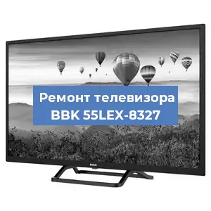 Замена тюнера на телевизоре BBK 55LEX-8327 в Нижнем Новгороде